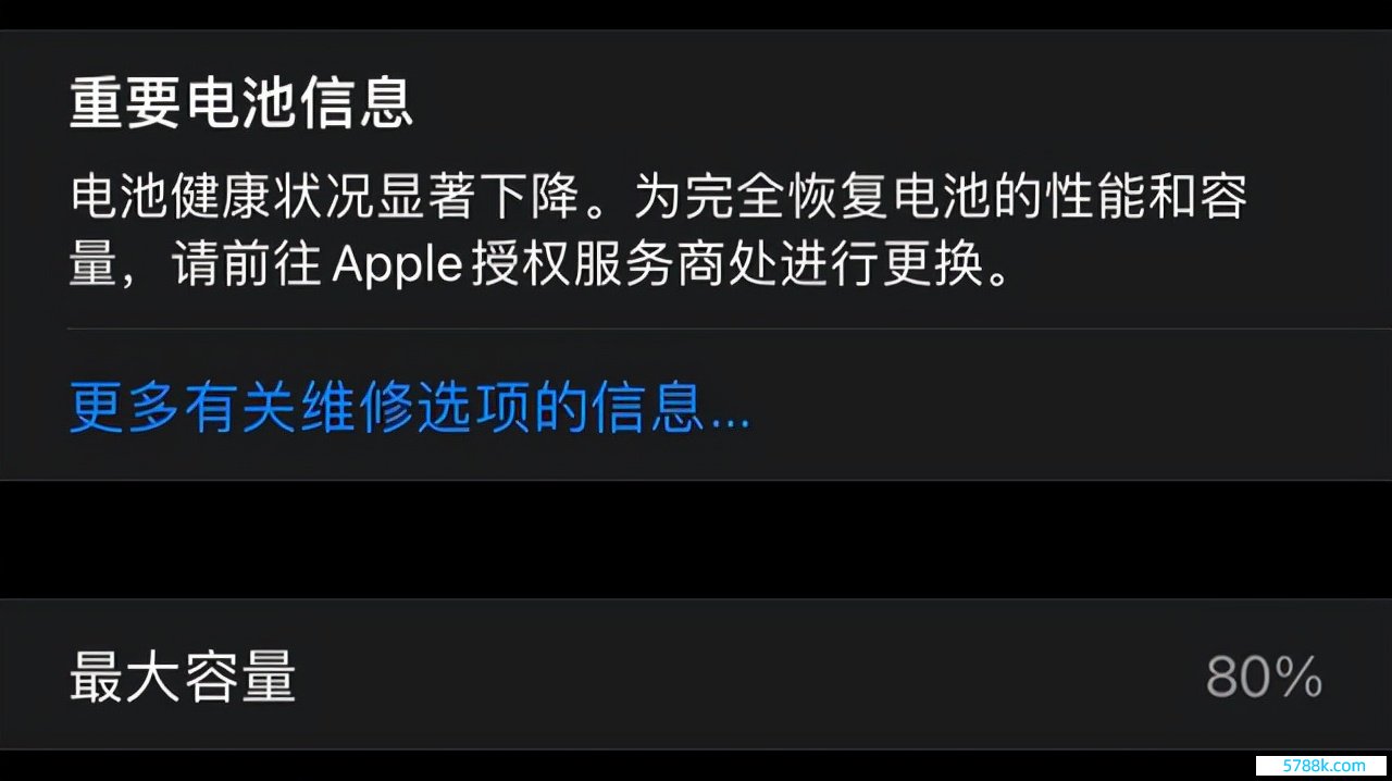 苹果手机电板健康的数值达若干后，才需要更换电板？