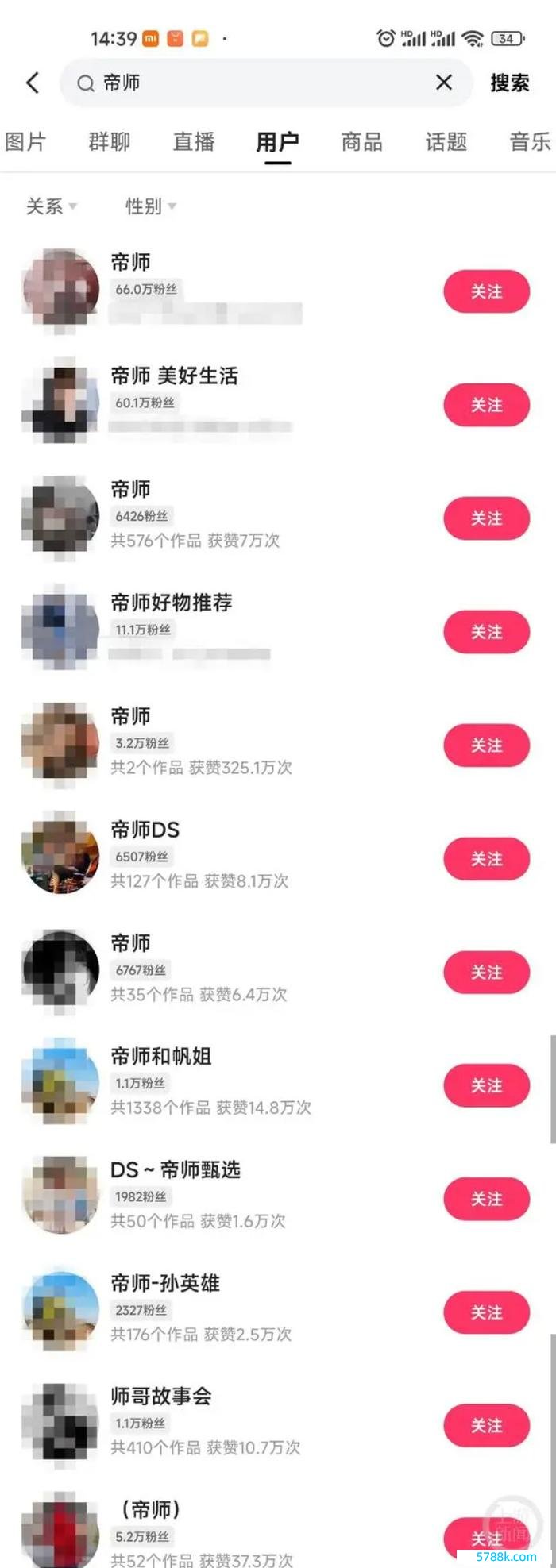 “帝师”在两大短视频平台上可能存在不少关联矩阵账号。采集截图